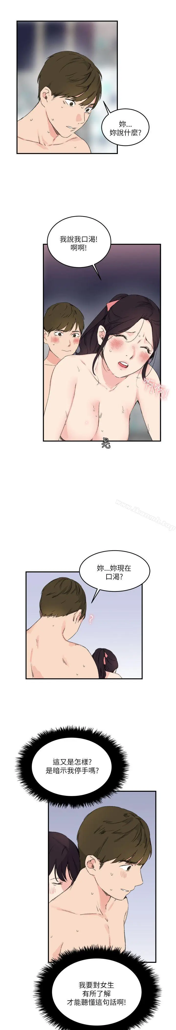 漫画《双面圣女》第14话第19张图