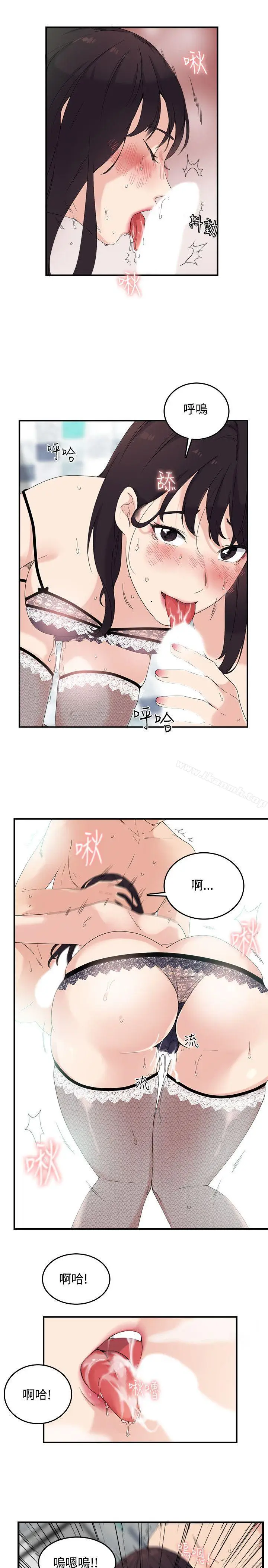 漫画《双面圣女》第8话第11张图