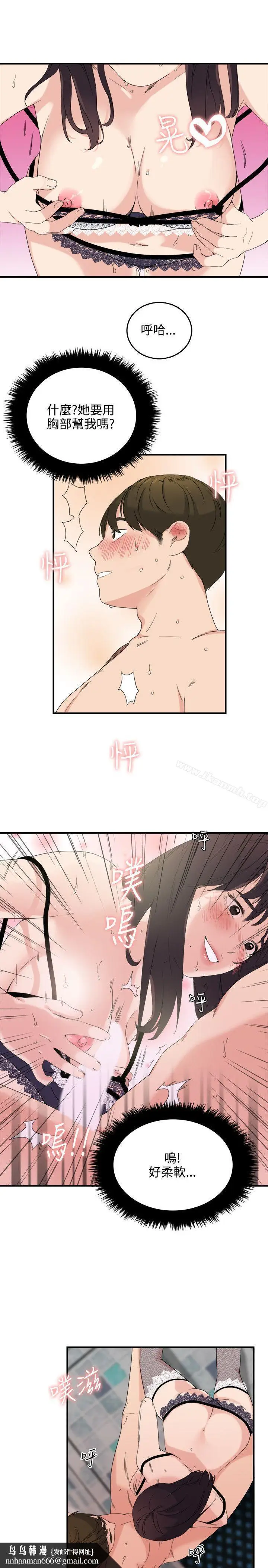 漫画《双面圣女》第8话第15张图