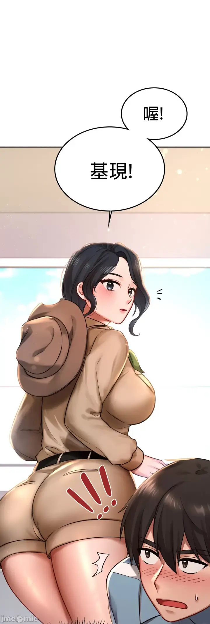 漫画《爱情游乐园》第2章第15张图