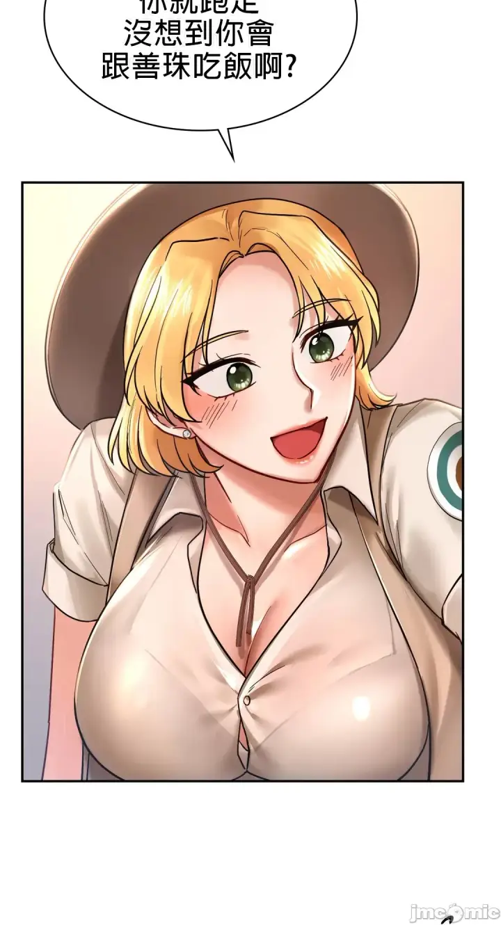 漫画《爱情游乐园》第2章第24张图
