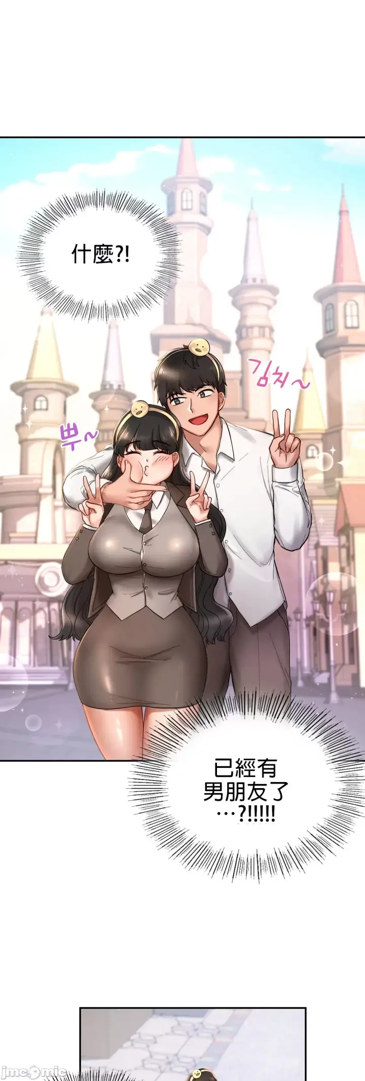 漫画《爱情游乐园》第2章第38张图