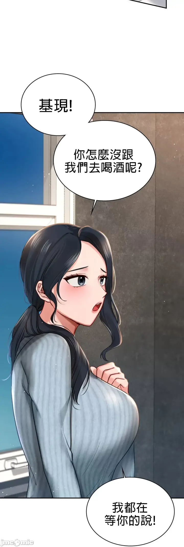 漫画《爱情游乐园》第2章第4张图