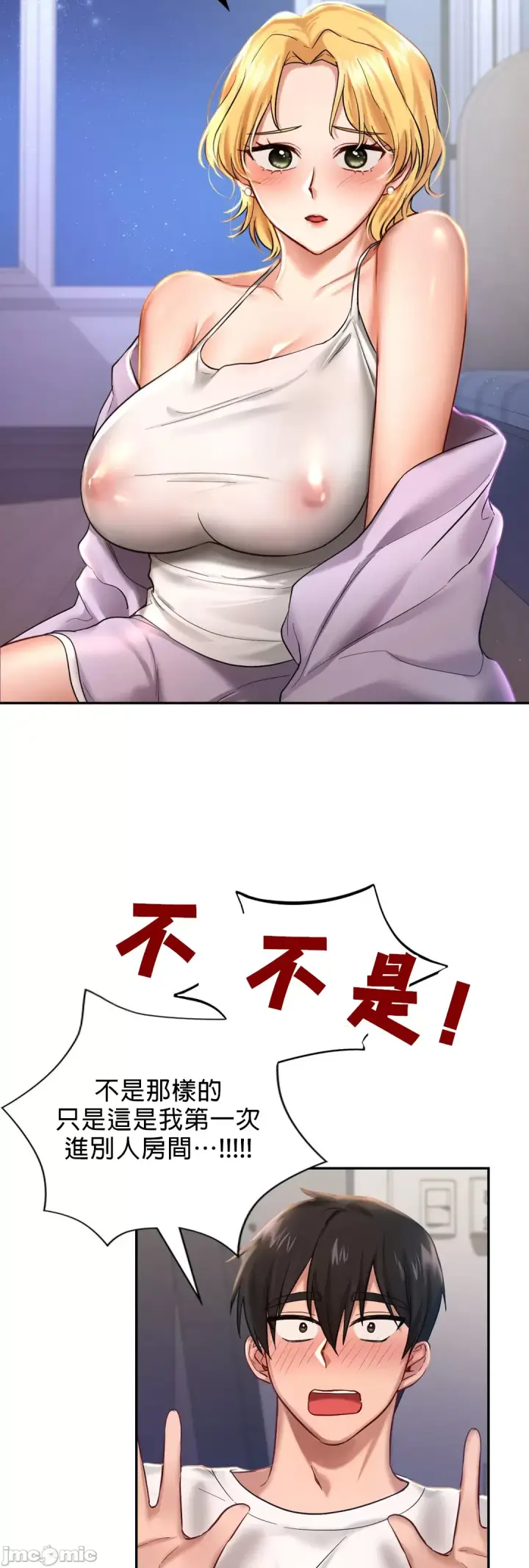 漫画《爱情游乐园》第2章第46张图