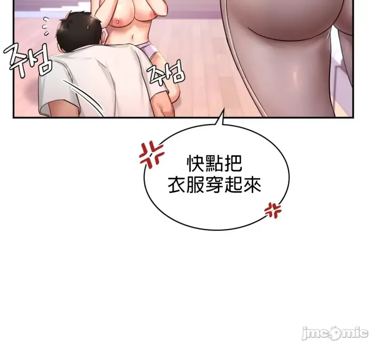 漫画《爱情游乐园》第2章第65张图