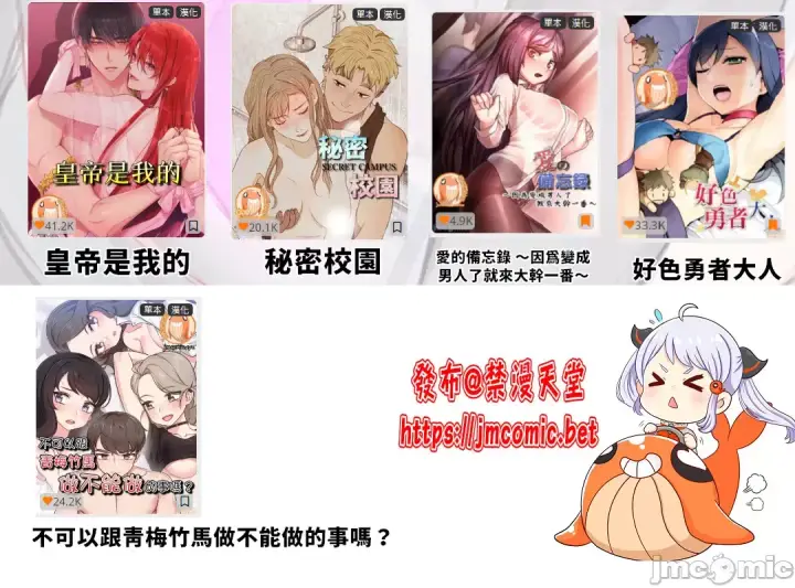 漫画《爱情游乐园》第2章第82张图