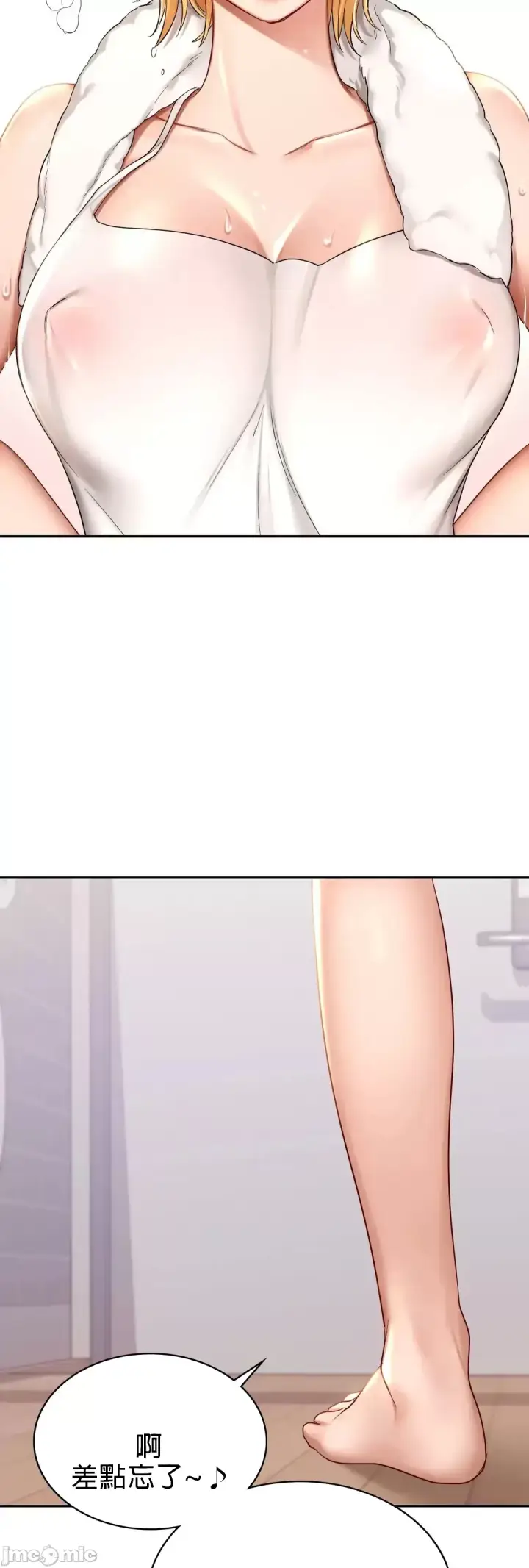 漫画《爱情游乐园》第9章第39张图