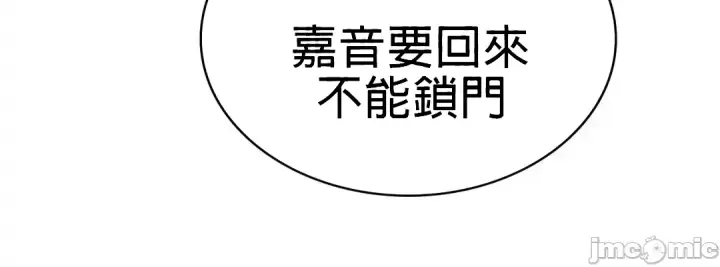 漫画《爱情游乐园》第9章第40张图