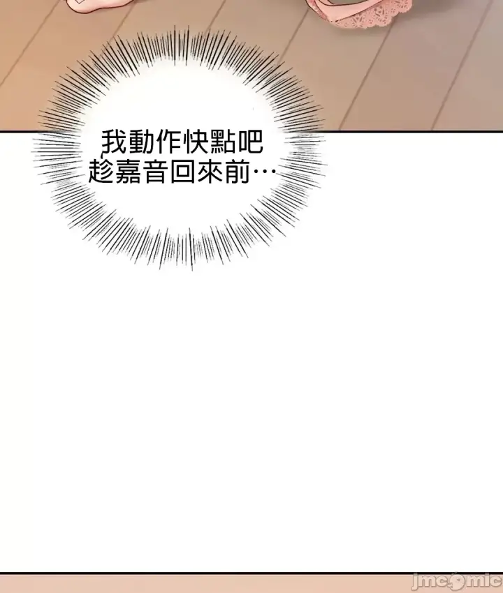 漫画《爱情游乐园》第9章第47张图