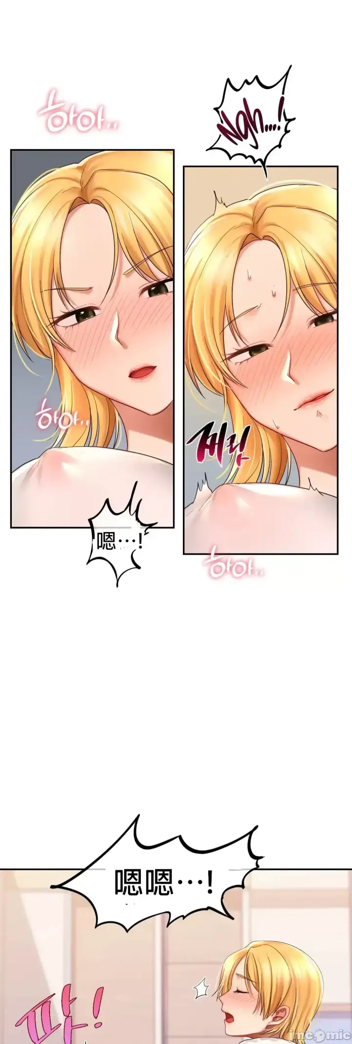 漫画《爱情游乐园》第9章第52张图