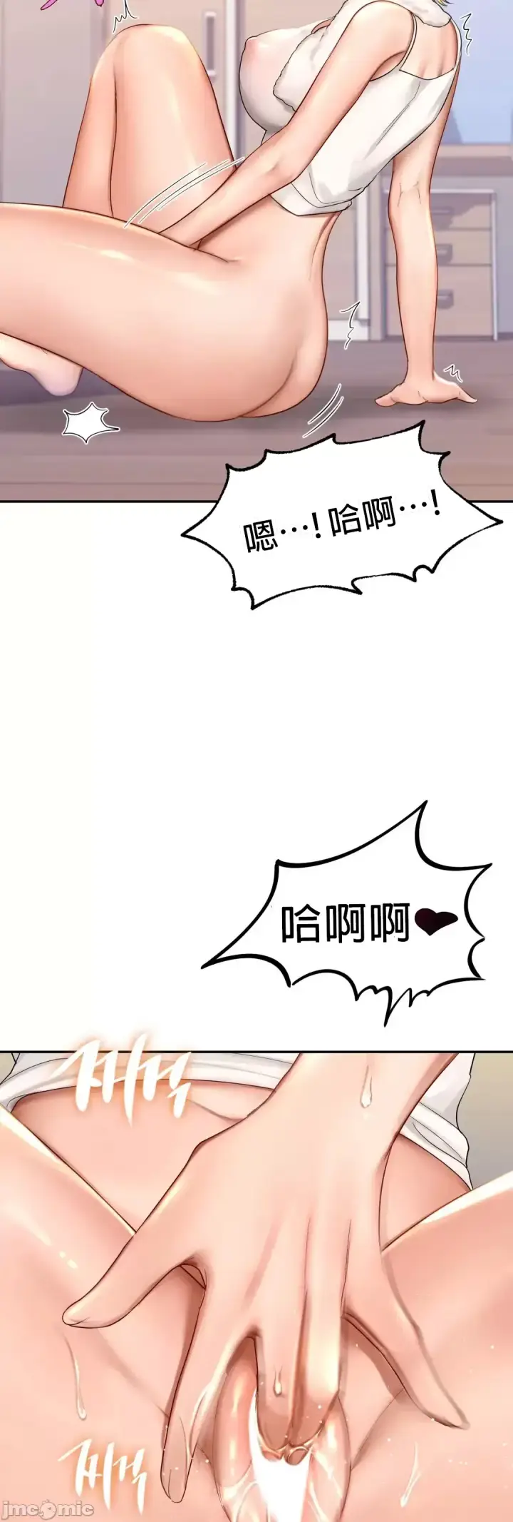 漫画《爱情游乐园》第9章第53张图