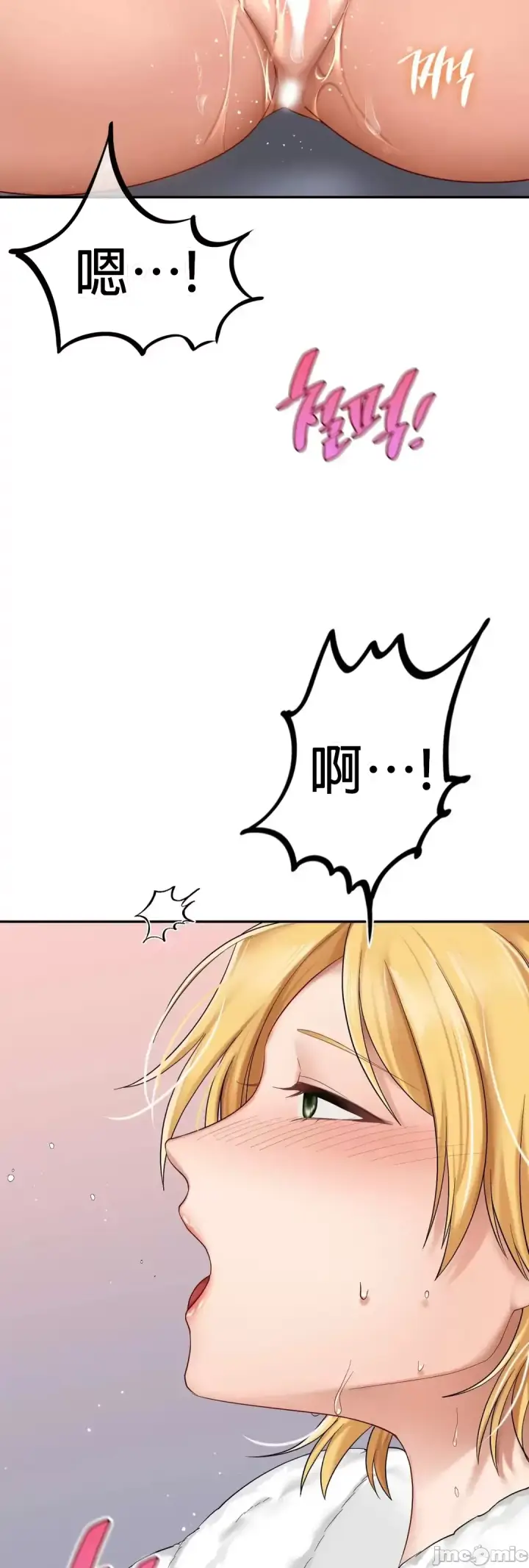 漫画《爱情游乐园》第9章第54张图