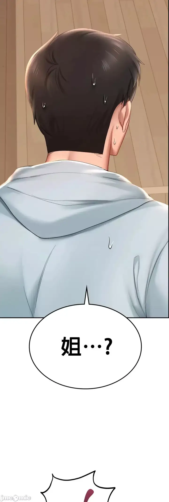 漫画《爱情游乐园》第9章第57张图