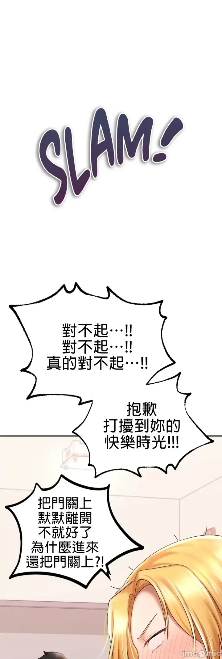 漫画《爱情游乐园》第9章第60张图