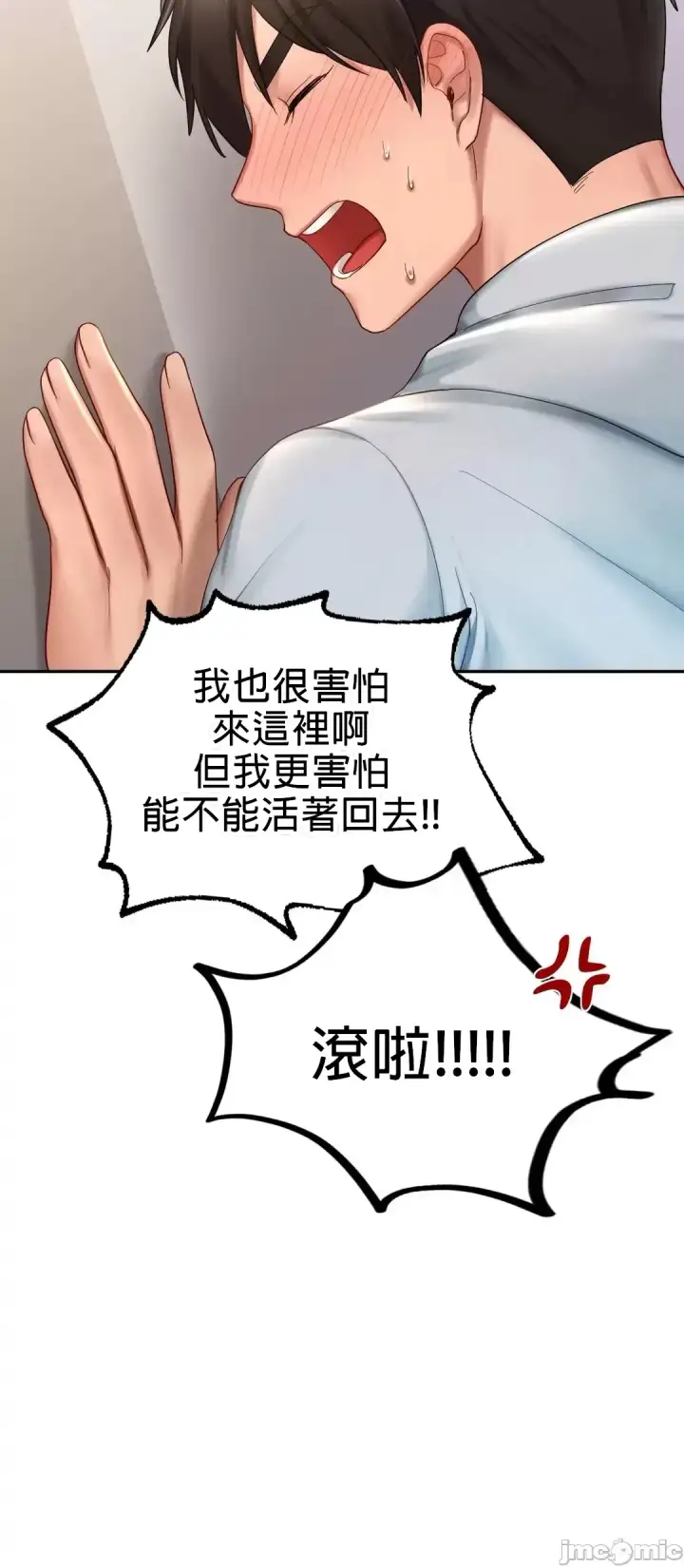 漫画《爱情游乐园》第9章第62张图
