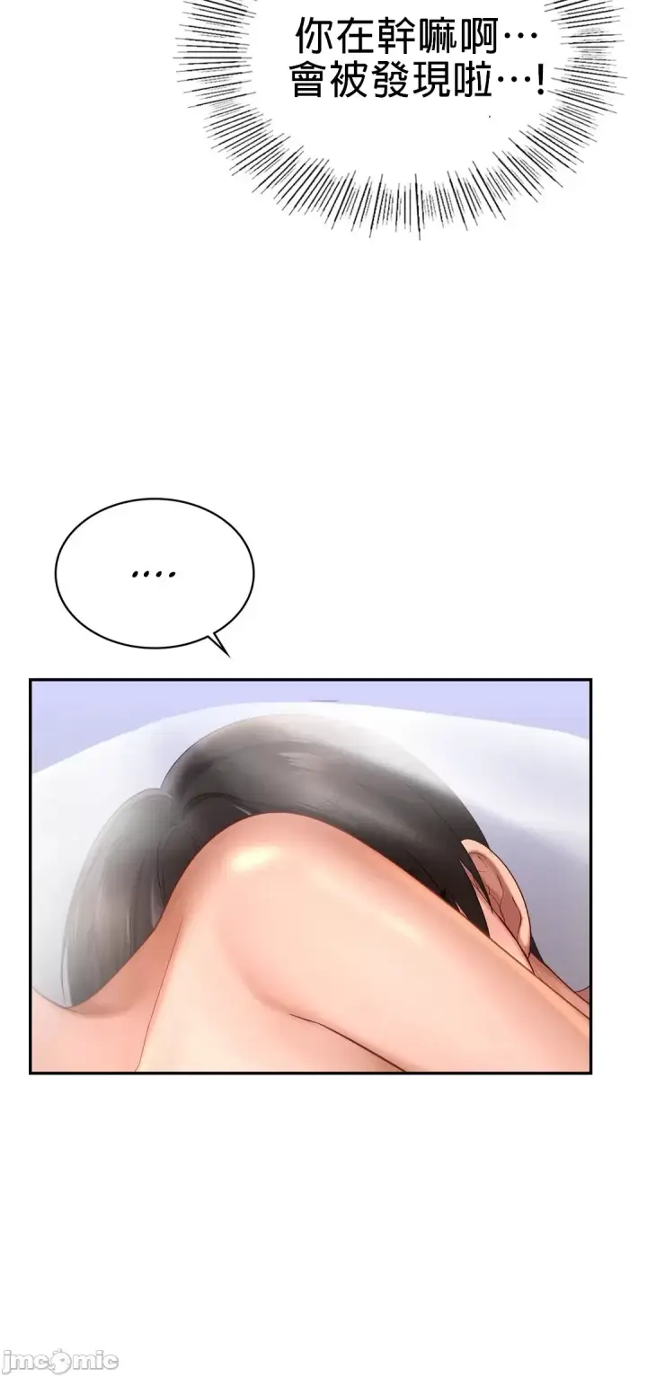 漫画《爱情游乐园》第12章第19张图