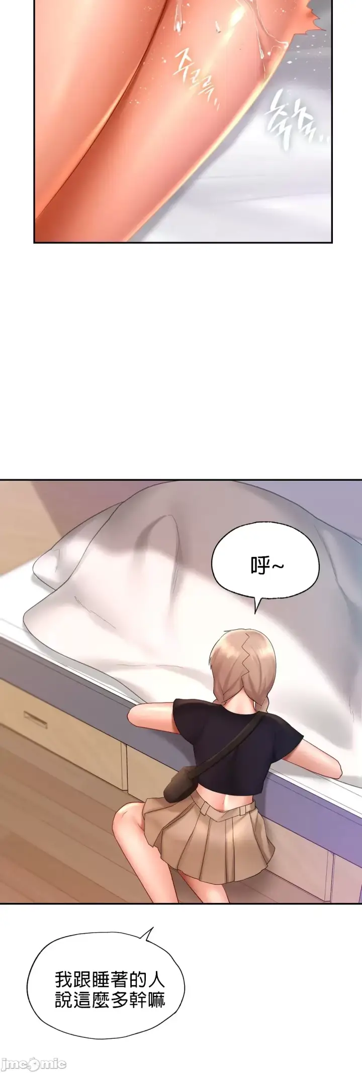 漫画《爱情游乐园》第12章第32张图