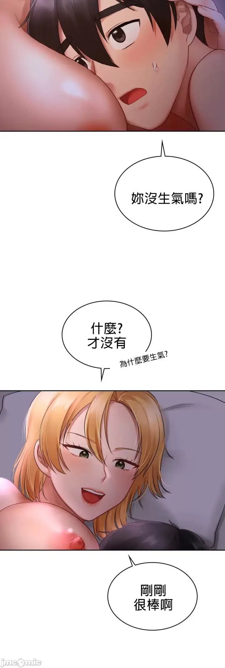漫画《爱情游乐园》第12章第46张图