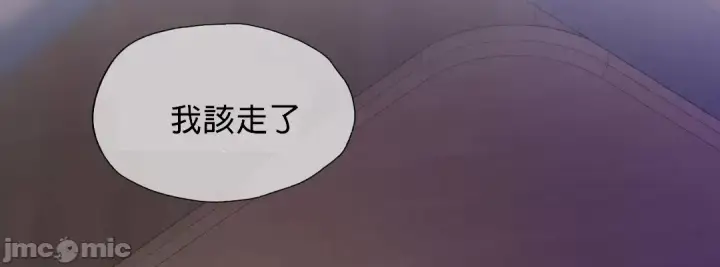 漫画《爱情游乐园》第12章第48张图