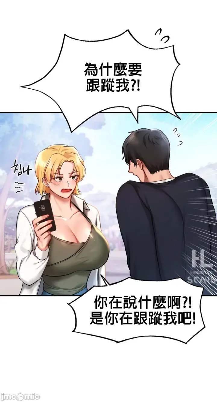 漫画《爱情游乐园》第4章第47张图