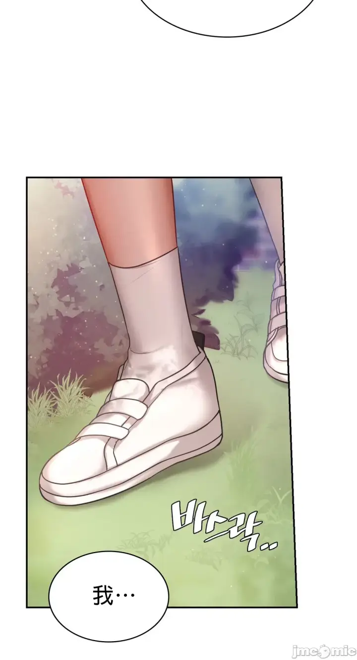 漫画《爱情游乐园》第4章第53张图