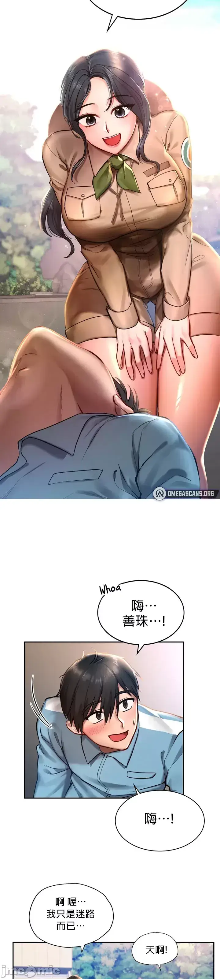 漫画《爱情游乐园》第1章第34张图
