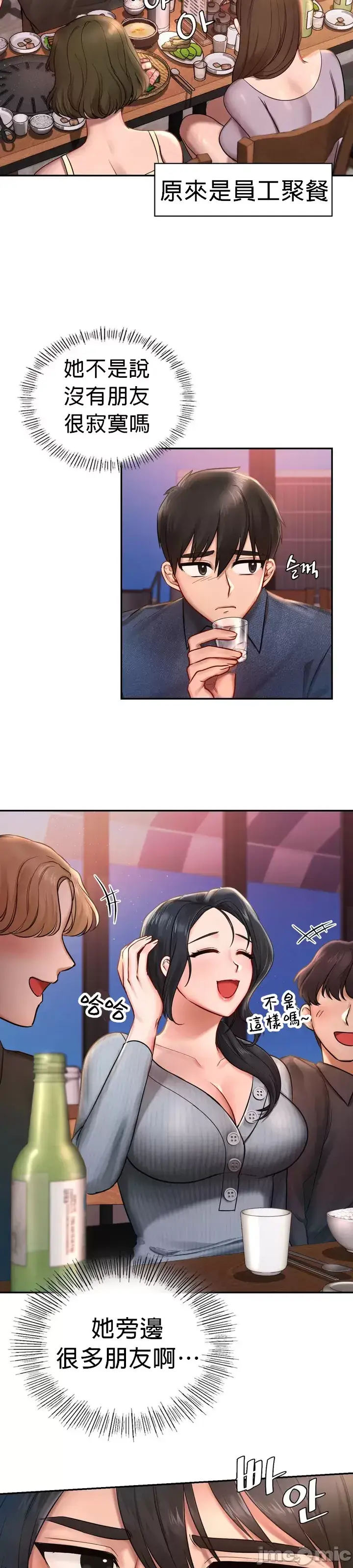 漫画《爱情游乐园》第1章第40张图