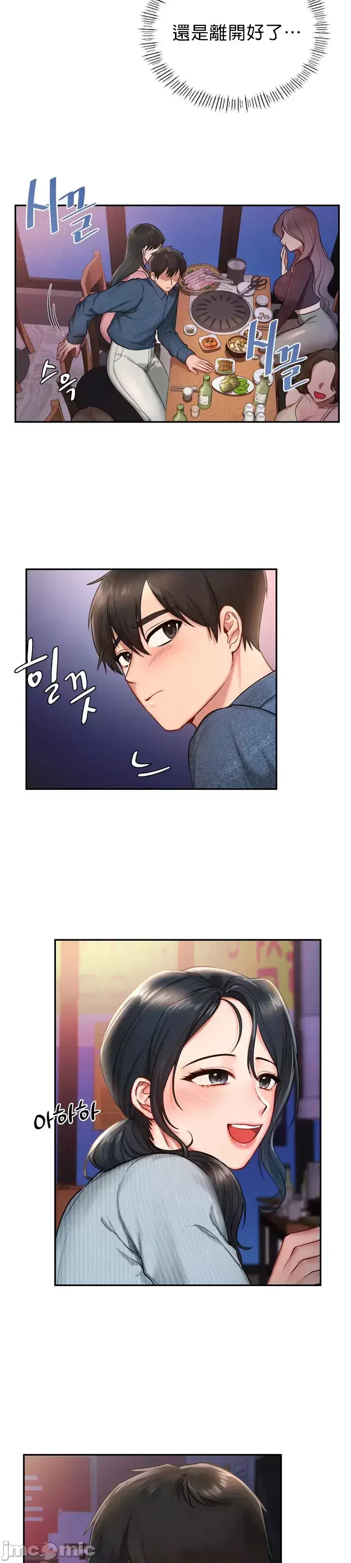 漫画《爱情游乐园》第1章第43张图