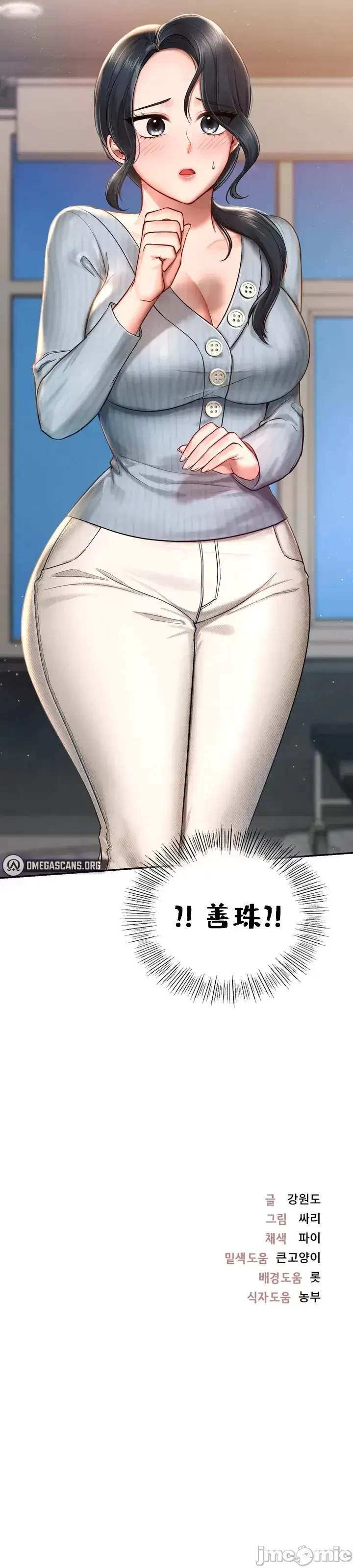 漫画《爱情游乐园》第1章第60张图