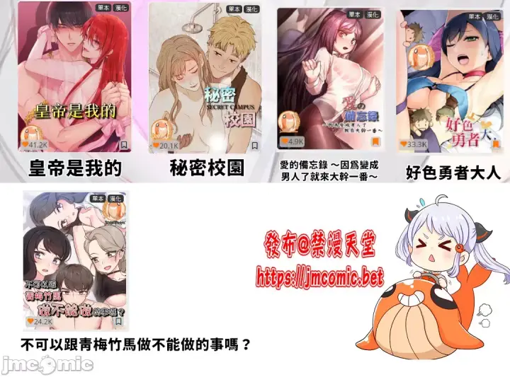 漫画《爱情游乐园》第1章第63张图
