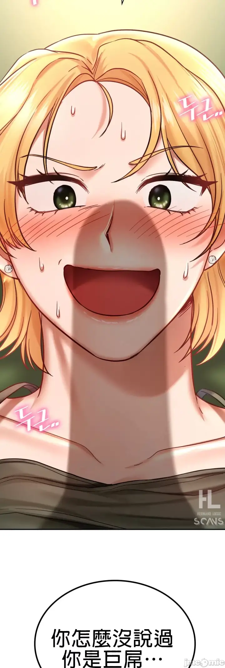 漫画《爱情游乐园》第6章第2张图