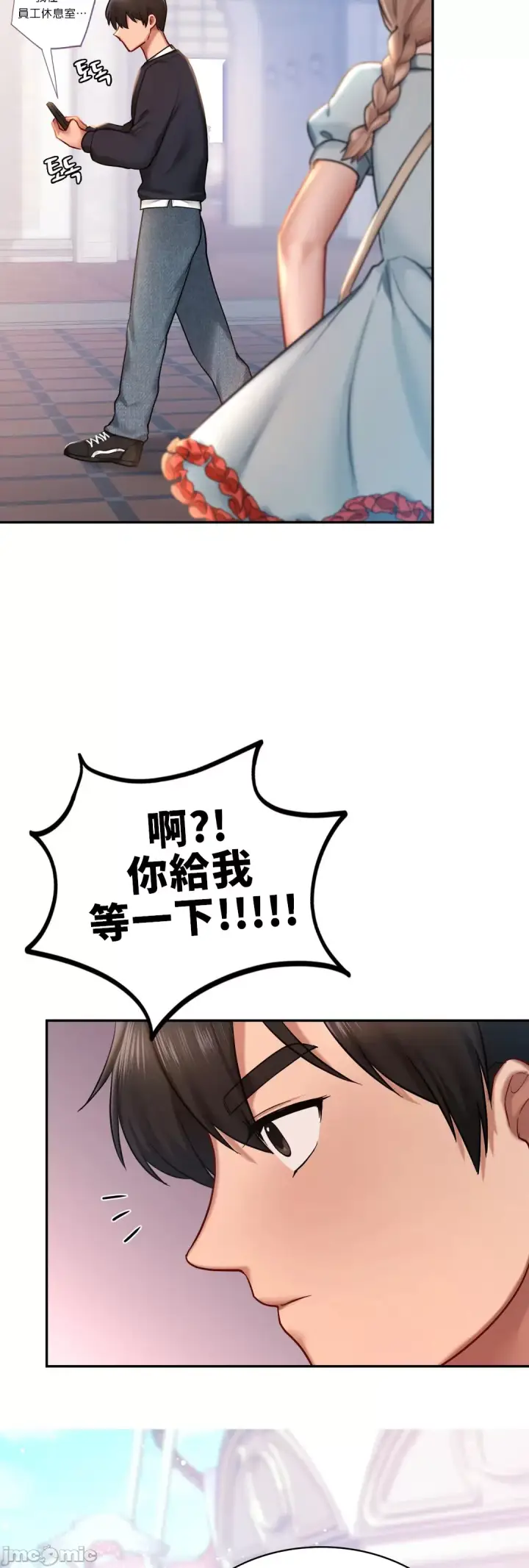 漫画《爱情游乐园》第6章第38张图