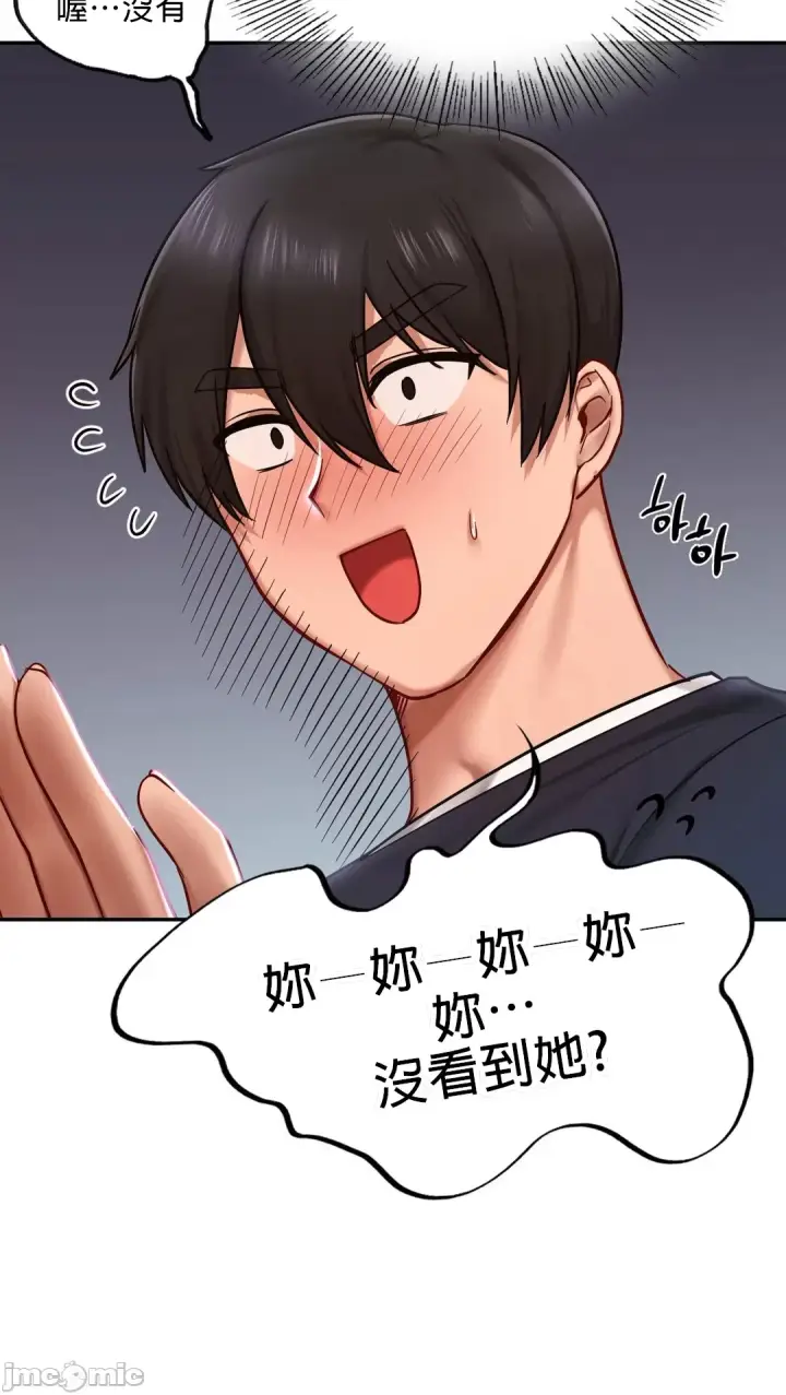 漫画《爱情游乐园》第6章第42张图