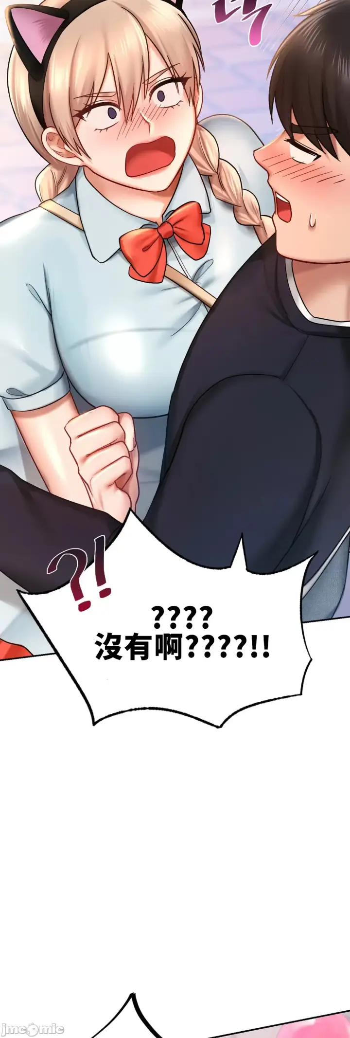 漫画《爱情游乐园》第6章第45张图