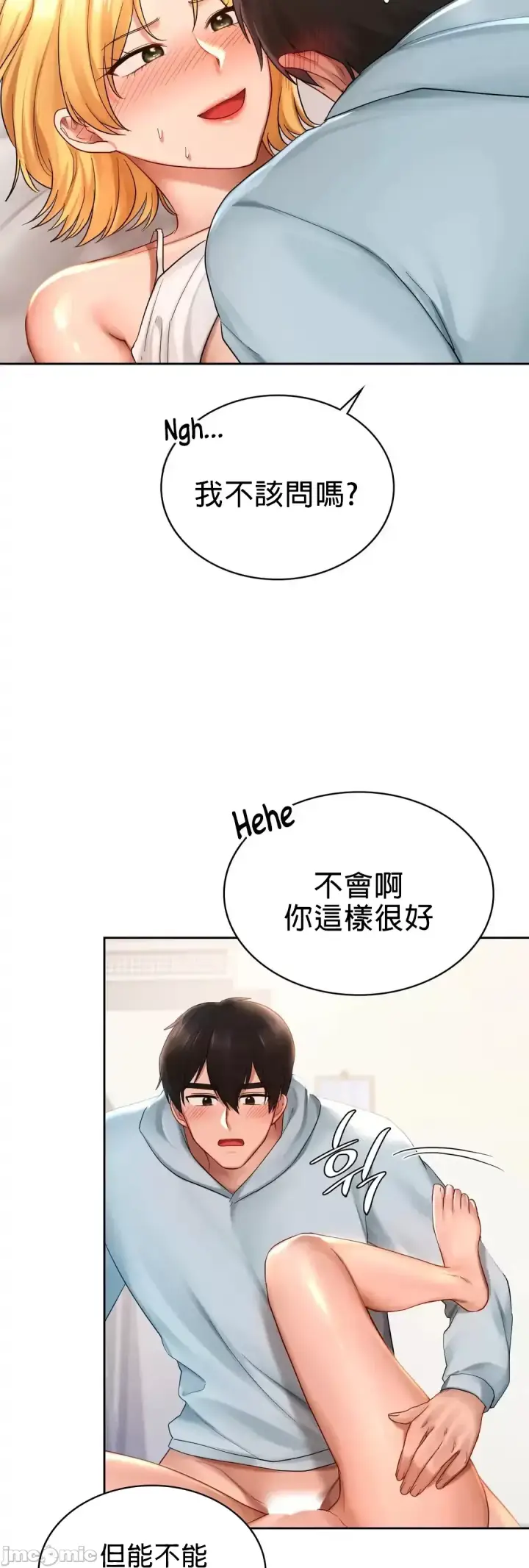 漫画《爱情游乐园》第11章第11张图