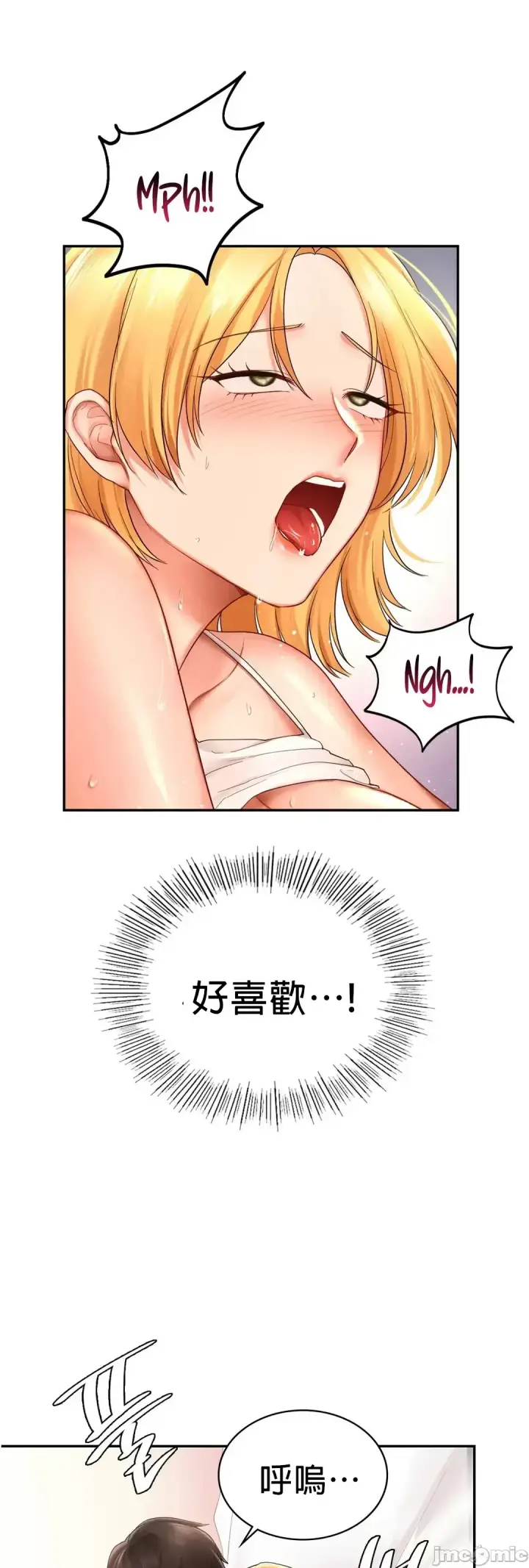 漫画《爱情游乐园》第11章第23张图