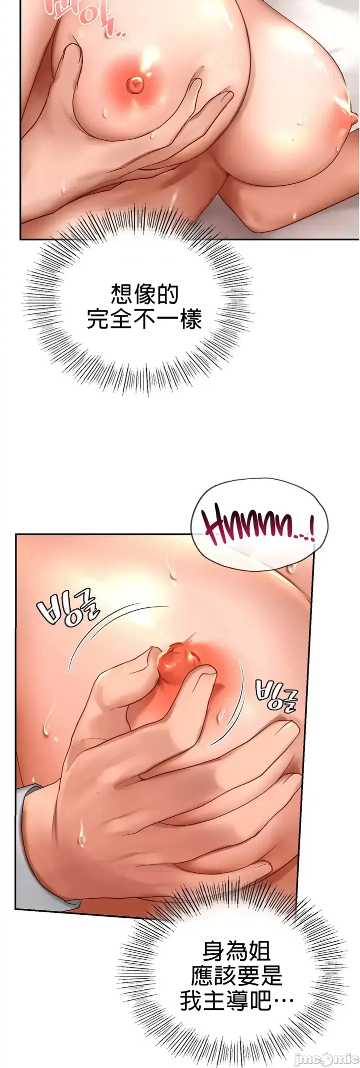 漫画《爱情游乐园》第11章第25张图