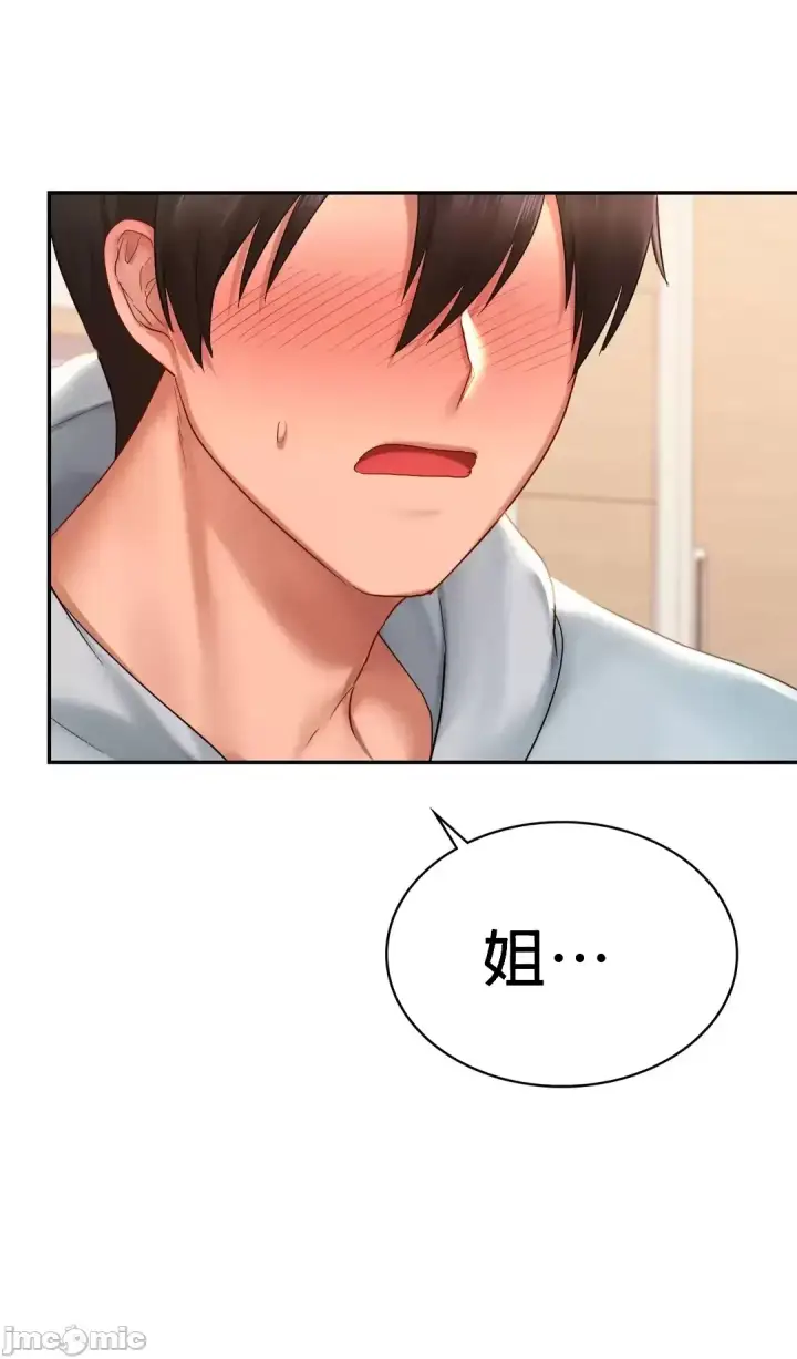 漫画《爱情游乐园》第11章第50张图