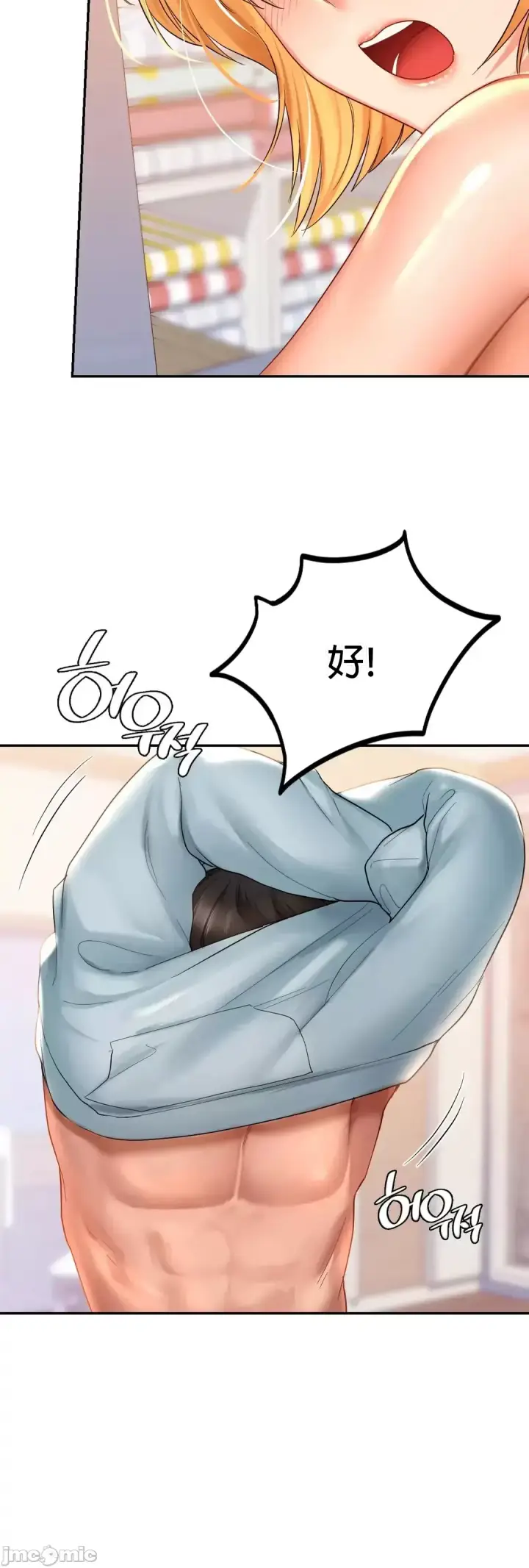漫画《爱情游乐园》第11章第52张图