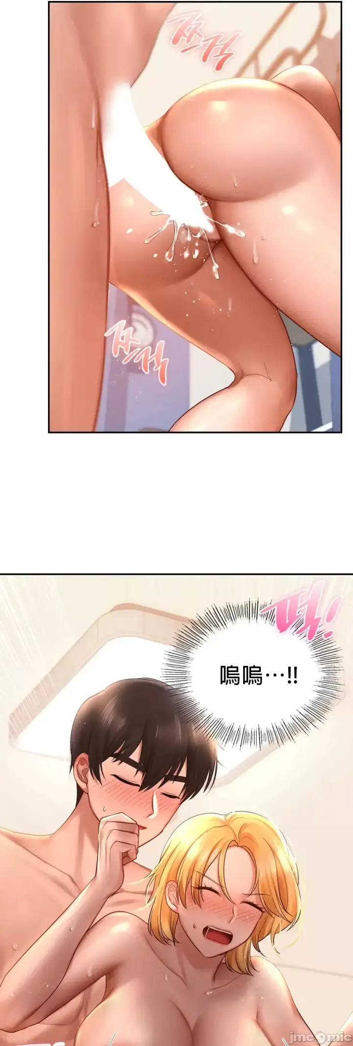 漫画《爱情游乐园》第11章第57张图