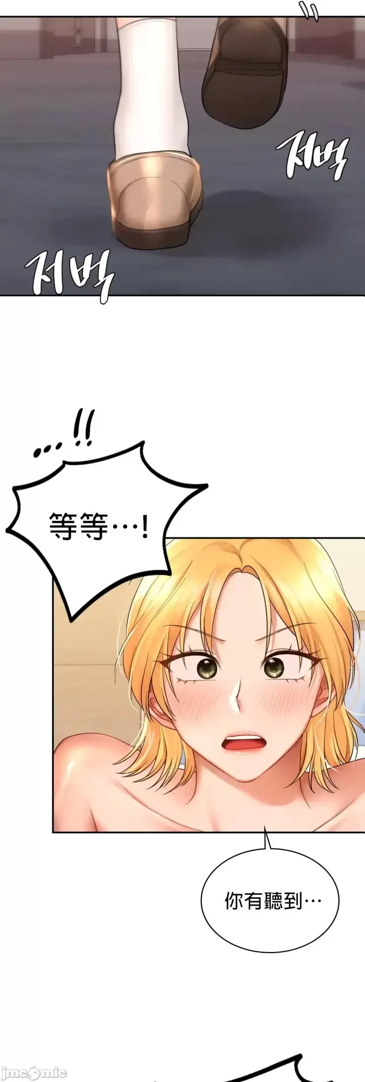漫画《爱情游乐园》第11章第60张图