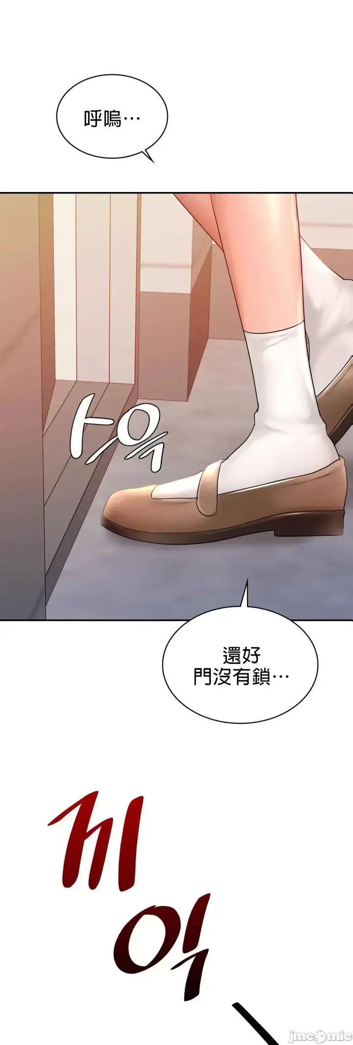 漫画《爱情游乐园》第11章第62张图