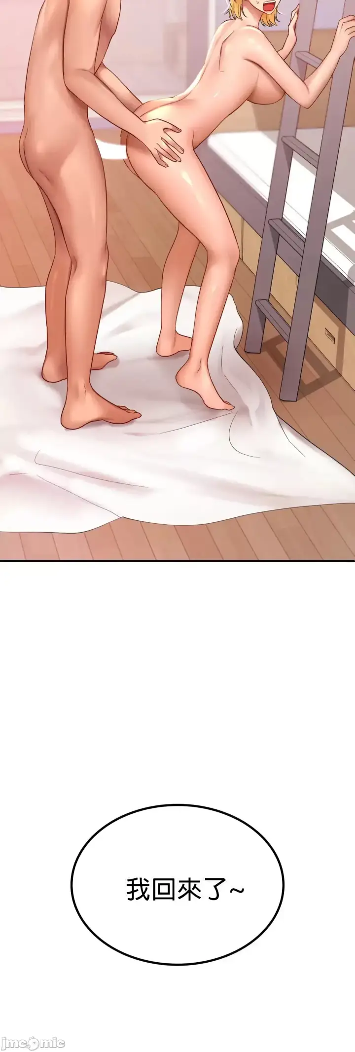 漫画《爱情游乐园》第11章第65张图