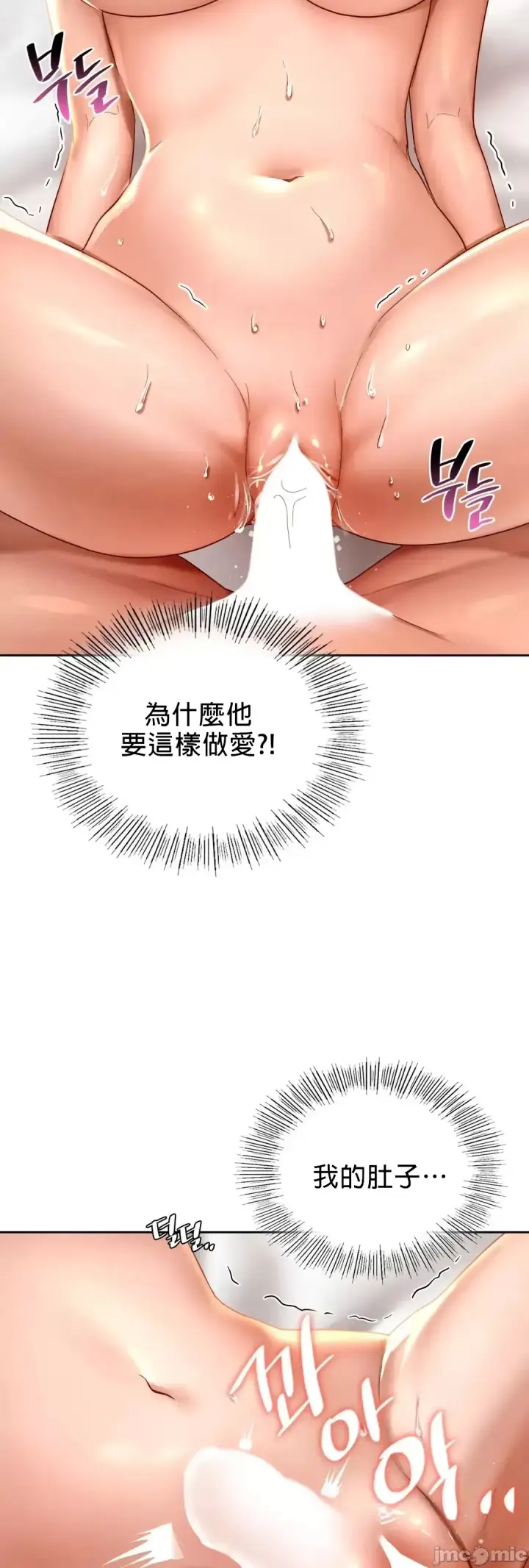 漫画《爱情游乐园》第11章第7张图