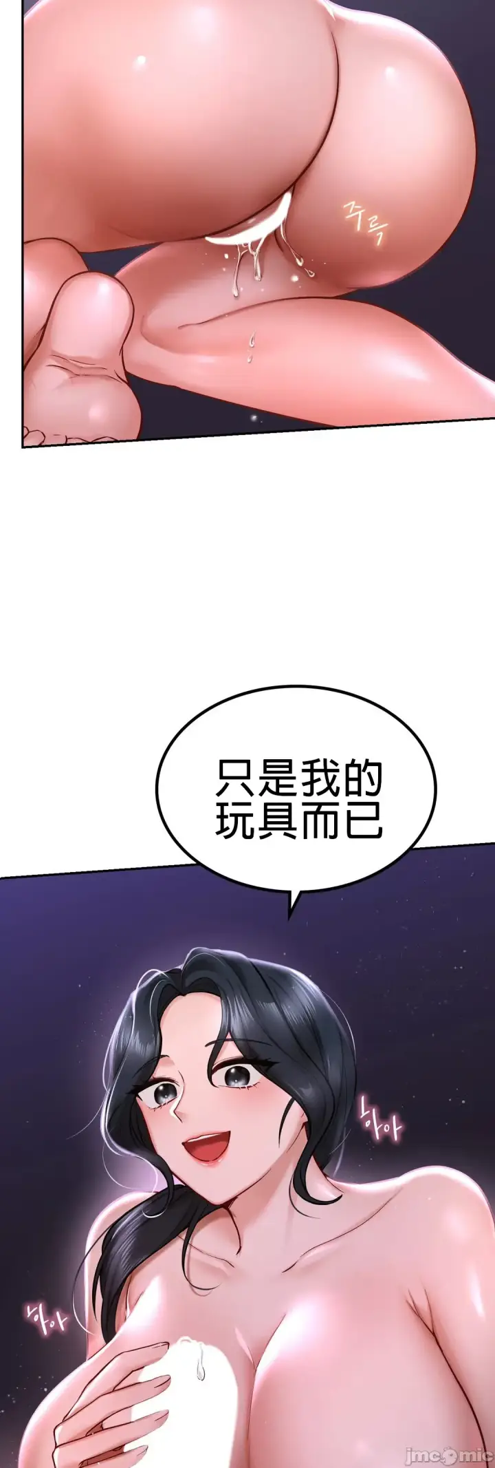 漫画《爱情游乐园》第3章第2张图