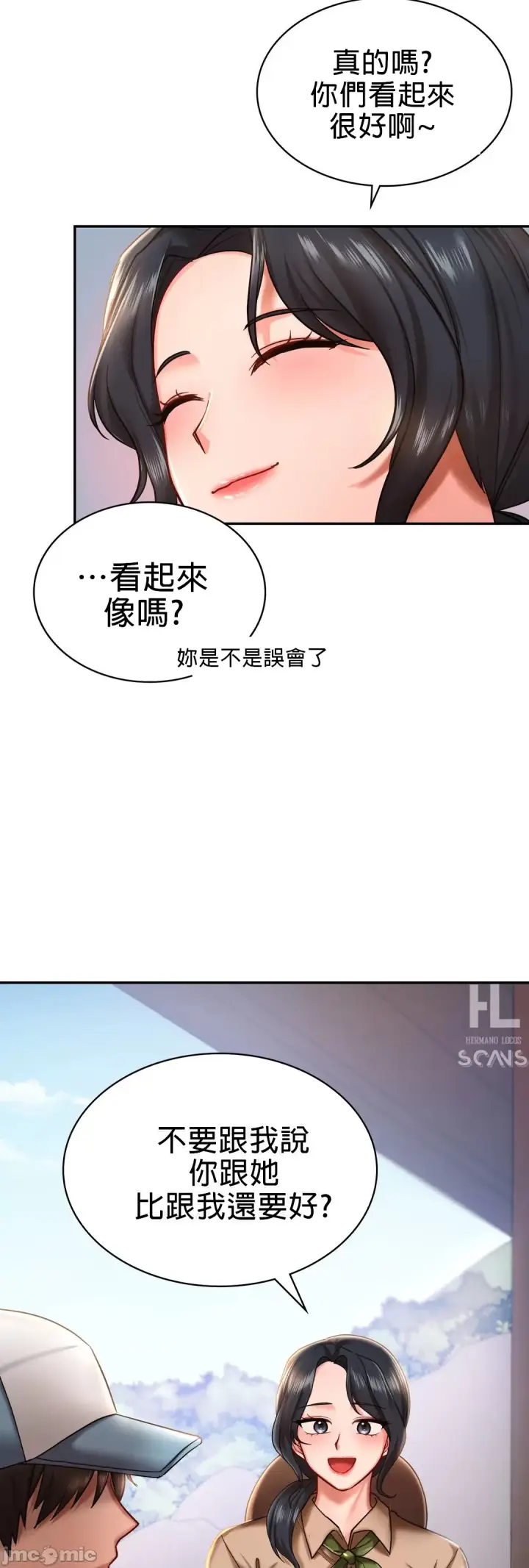 漫画《爱情游乐园》第3章第52张图