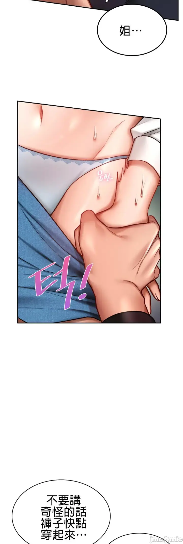 漫画《爱情游乐园》第5章第11张图