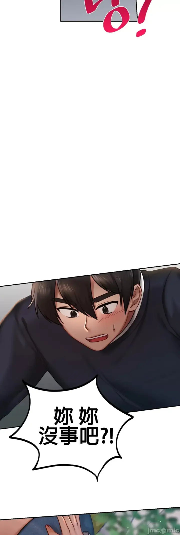 漫画《爱情游乐园》第5章第16张图