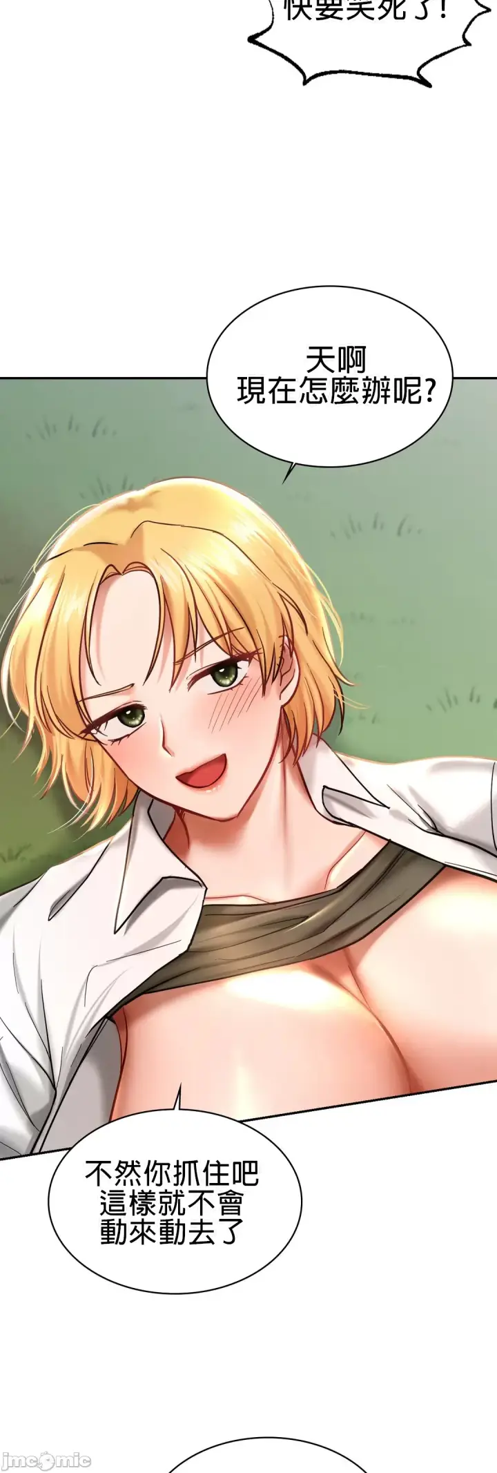 漫画《爱情游乐园》第5章第32张图