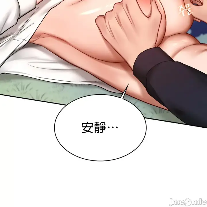 漫画《爱情游乐园》第5章第36张图